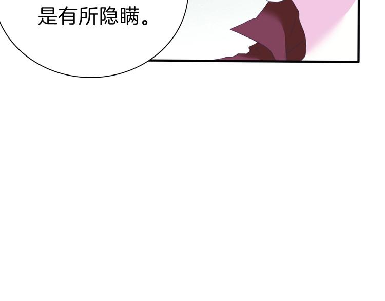 一言不合就吸血韩漫全集-第70话  疗伤无删减无遮挡章节图片 