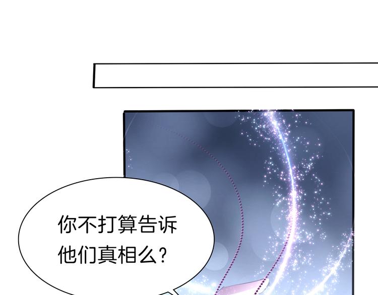 一言不合就吸血韩漫全集-第70话  疗伤无删减无遮挡章节图片 