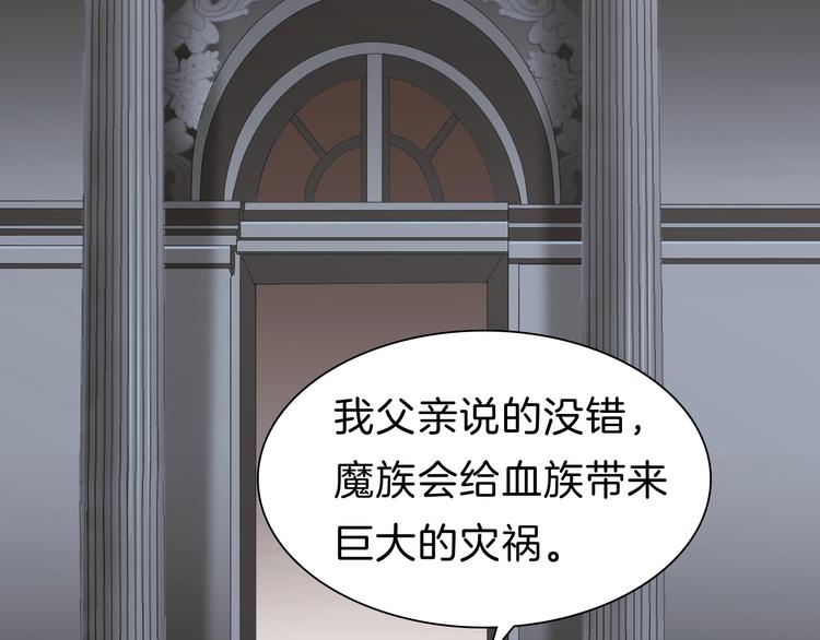 一言不合就吸血韩漫全集-第70话  疗伤无删减无遮挡章节图片 