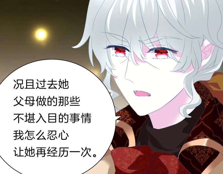 一言不合就吸血韩漫全集-第70话  疗伤无删减无遮挡章节图片 