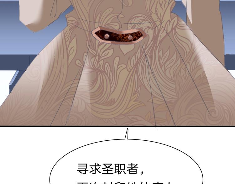 一言不合就吸血韩漫全集-第70话  疗伤无删减无遮挡章节图片 