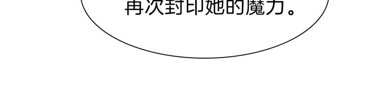 一言不合就吸血韩漫全集-第70话  疗伤无删减无遮挡章节图片 