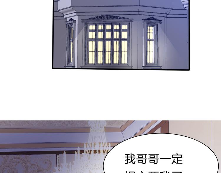 一言不合就吸血韩漫全集-第70话  疗伤无删减无遮挡章节图片 