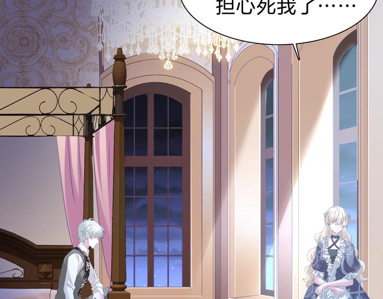 一言不合就吸血韩漫全集-第70话  疗伤无删减无遮挡章节图片 