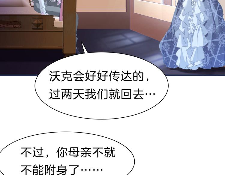 一言不合就吸血韩漫全集-第70话  疗伤无删减无遮挡章节图片 
