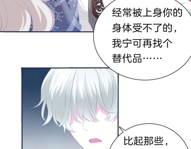 一言不合就吸血韩漫全集-第70话  疗伤无删减无遮挡章节图片 