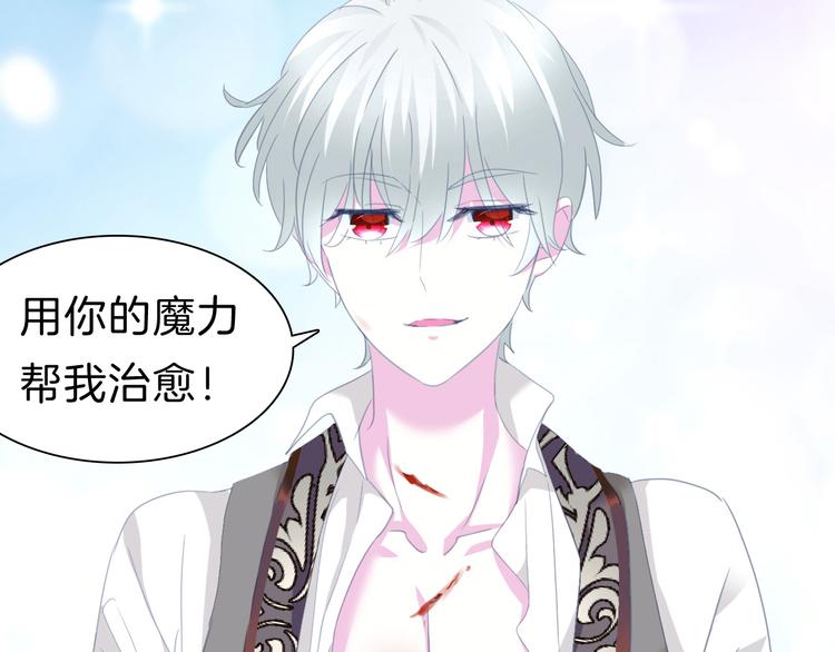 一言不合就吸血韩漫全集-第70话  疗伤无删减无遮挡章节图片 