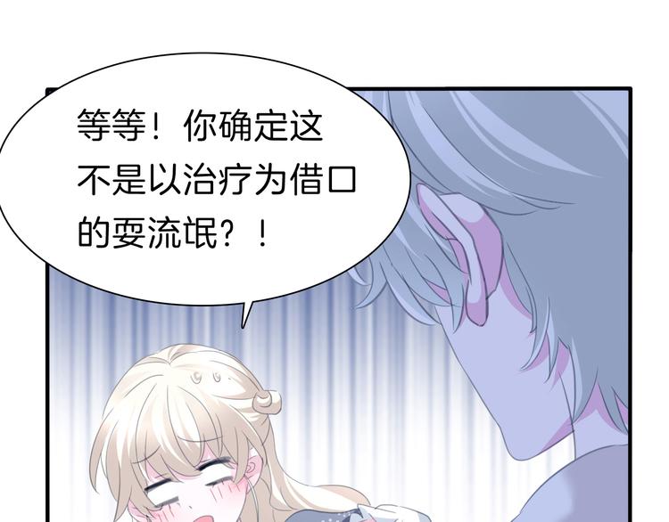 一言不合就吸血韩漫全集-第70话  疗伤无删减无遮挡章节图片 