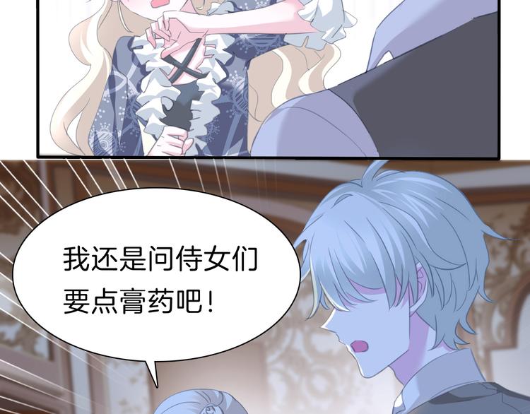 一言不合就吸血韩漫全集-第70话  疗伤无删减无遮挡章节图片 