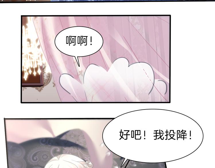 一言不合就吸血韩漫全集-第70话  疗伤无删减无遮挡章节图片 