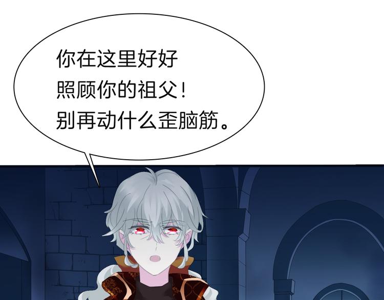 一言不合就吸血韩漫全集-第70话  疗伤无删减无遮挡章节图片 