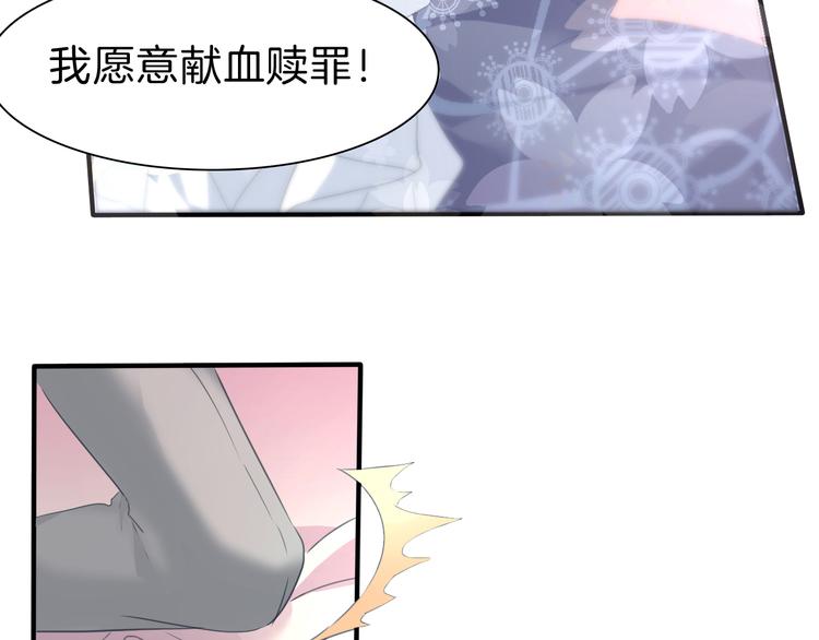 一言不合就吸血韩漫全集-第70话  疗伤无删减无遮挡章节图片 