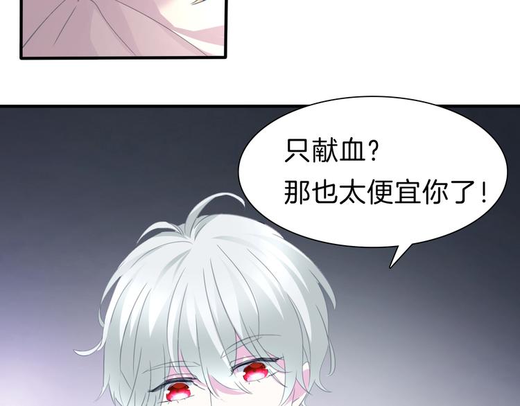 一言不合就吸血韩漫全集-第70话  疗伤无删减无遮挡章节图片 
