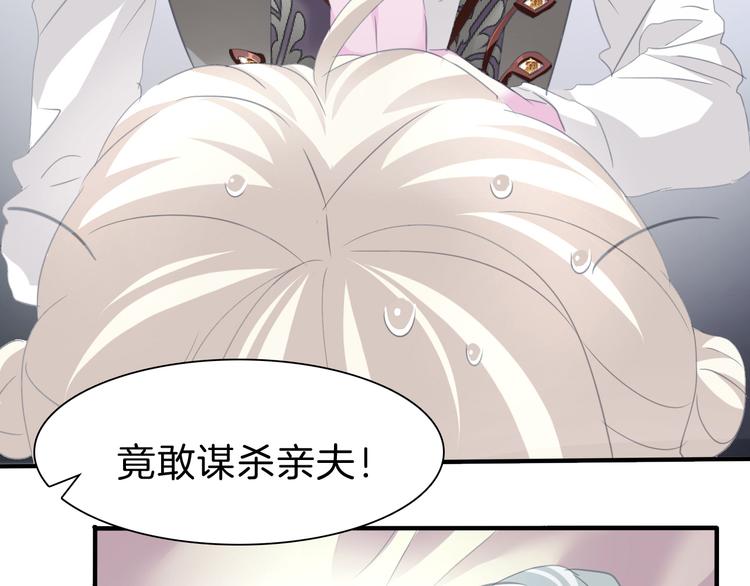一言不合就吸血韩漫全集-第70话  疗伤无删减无遮挡章节图片 