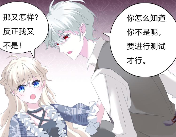 一言不合就吸血韩漫全集-第70话  疗伤无删减无遮挡章节图片 