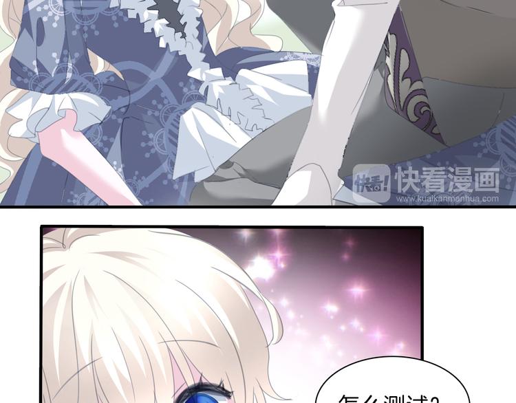 一言不合就吸血韩漫全集-第70话  疗伤无删减无遮挡章节图片 