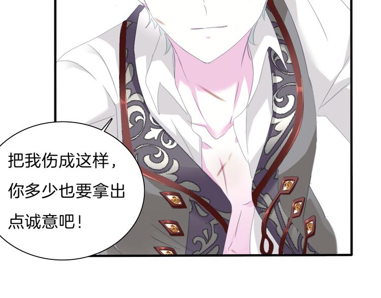 一言不合就吸血韩漫全集-第70话  疗伤无删减无遮挡章节图片 