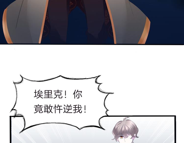 一言不合就吸血韩漫全集-第70话  疗伤无删减无遮挡章节图片 