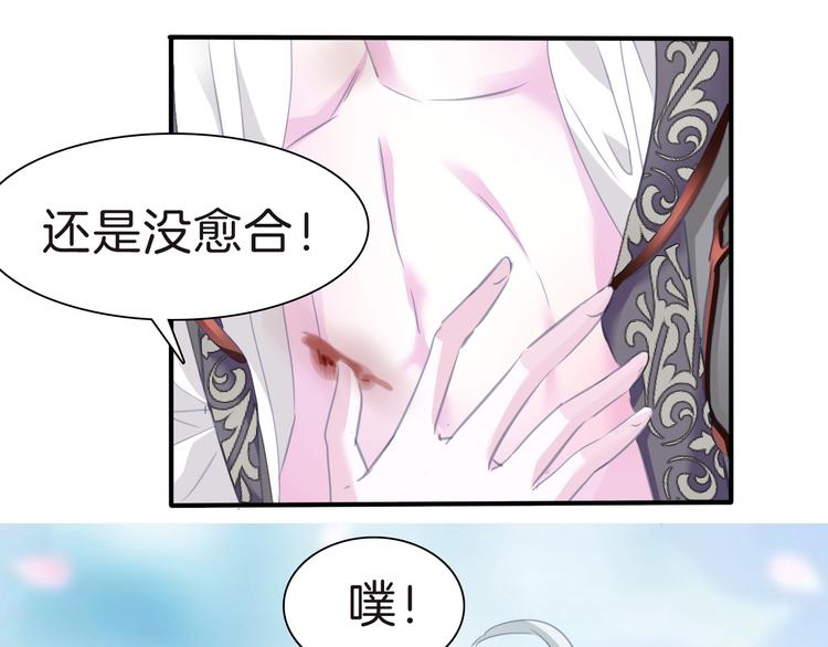 一言不合就吸血韩漫全集-第70话  疗伤无删减无遮挡章节图片 