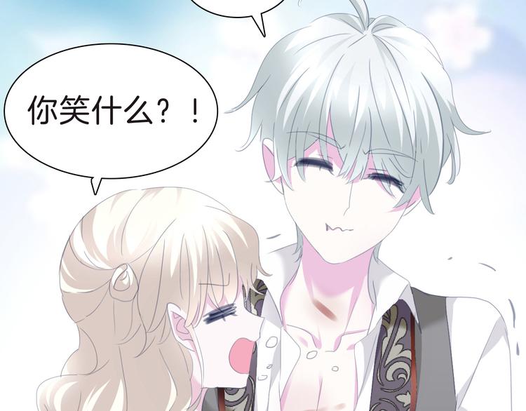 一言不合就吸血韩漫全集-第70话  疗伤无删减无遮挡章节图片 