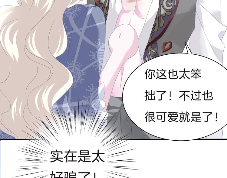 一言不合就吸血韩漫全集-第70话  疗伤无删减无遮挡章节图片 