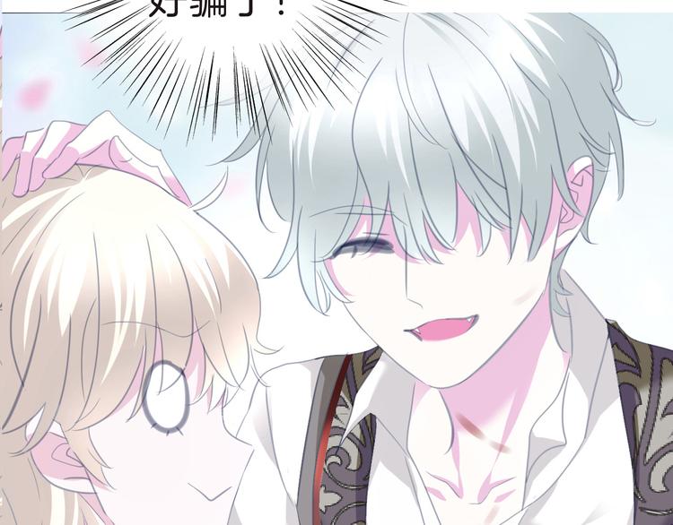 一言不合就吸血韩漫全集-第70话  疗伤无删减无遮挡章节图片 