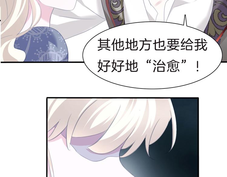 一言不合就吸血韩漫全集-第70话  疗伤无删减无遮挡章节图片 