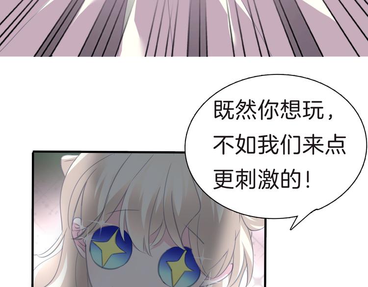 一言不合就吸血韩漫全集-第70话  疗伤无删减无遮挡章节图片 