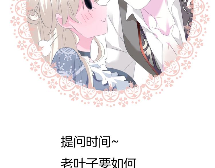 一言不合就吸血韩漫全集-第70话  疗伤无删减无遮挡章节图片 