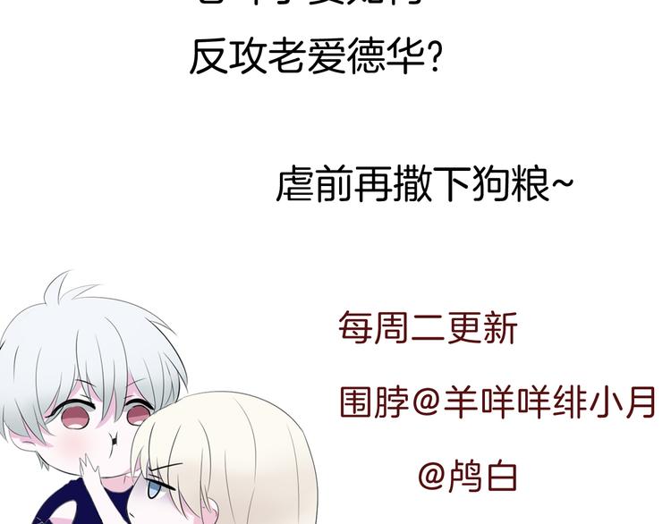 一言不合就吸血韩漫全集-第70话  疗伤无删减无遮挡章节图片 
