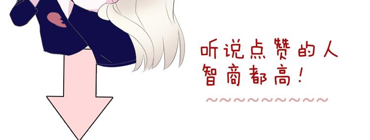 一言不合就吸血韩漫全集-第70话  疗伤无删减无遮挡章节图片 