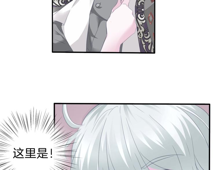 一言不合就吸血韩漫全集-第71话  吃醋无删减无遮挡章节图片 