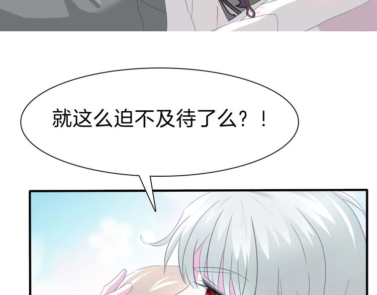 一言不合就吸血韩漫全集-第71话  吃醋无删减无遮挡章节图片 