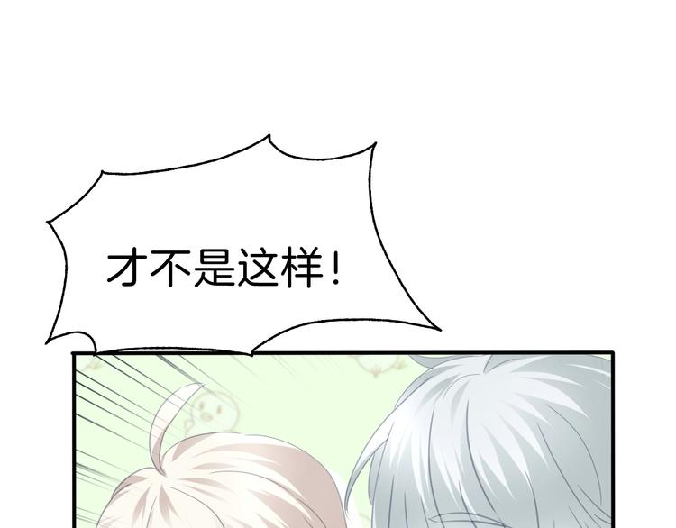 一言不合就吸血韩漫全集-第71话  吃醋无删减无遮挡章节图片 