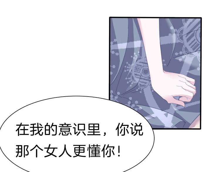 一言不合就吸血韩漫全集-第71话  吃醋无删减无遮挡章节图片 