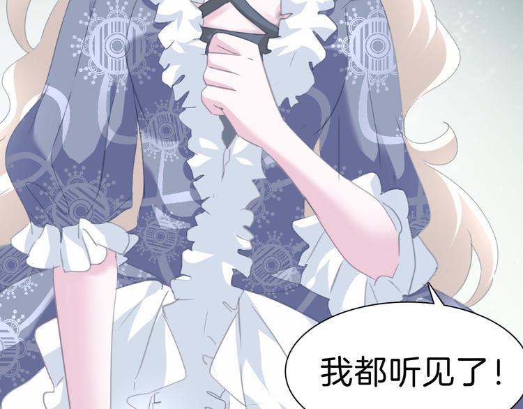 一言不合就吸血韩漫全集-第71话  吃醋无删减无遮挡章节图片 