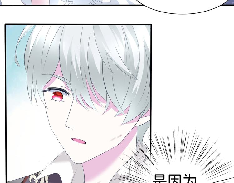 一言不合就吸血韩漫全集-第71话  吃醋无删减无遮挡章节图片 