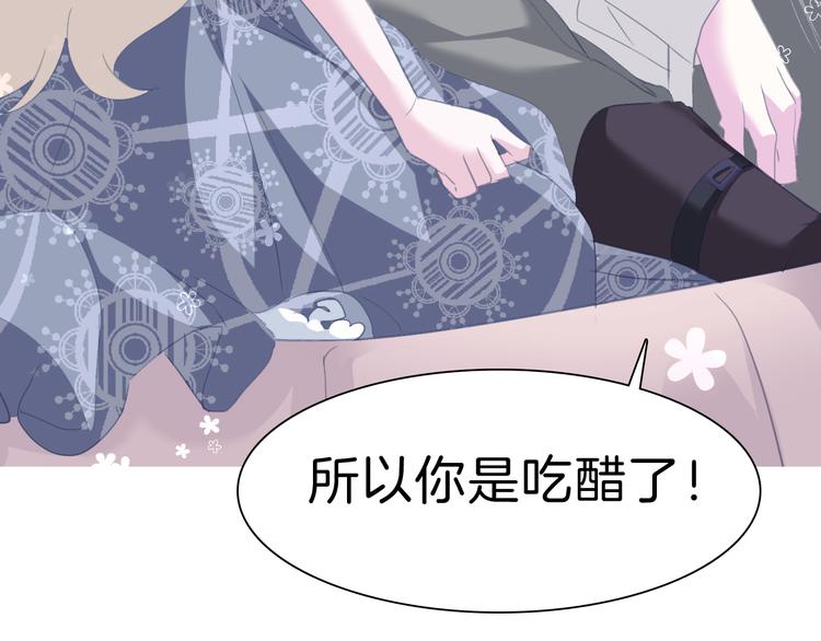 一言不合就吸血韩漫全集-第71话  吃醋无删减无遮挡章节图片 