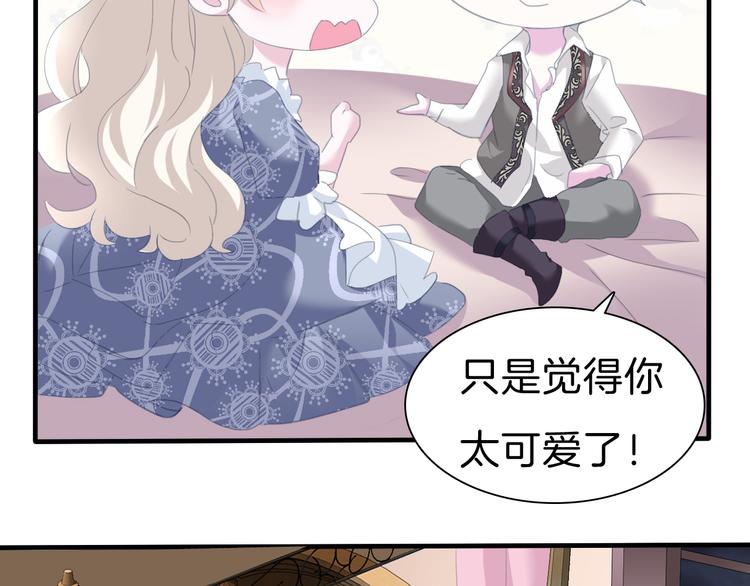 一言不合就吸血韩漫全集-第71话  吃醋无删减无遮挡章节图片 
