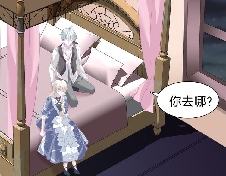 一言不合就吸血韩漫全集-第71话  吃醋无删减无遮挡章节图片 