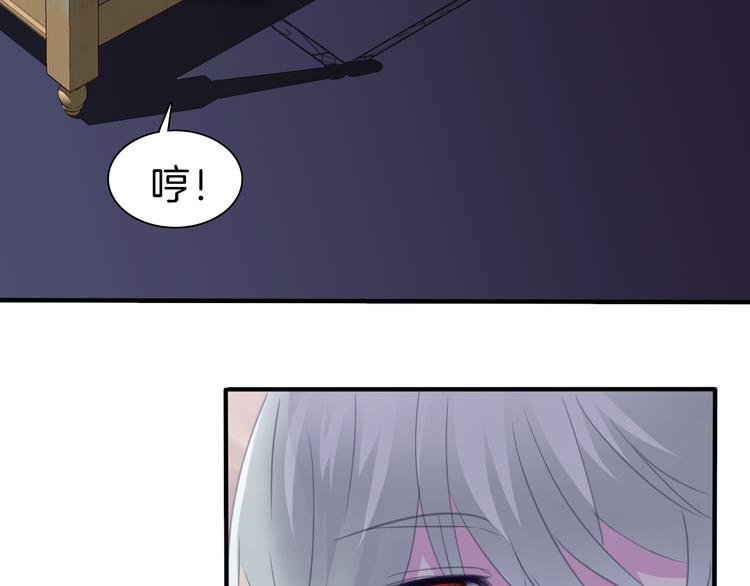 一言不合就吸血韩漫全集-第71话  吃醋无删减无遮挡章节图片 