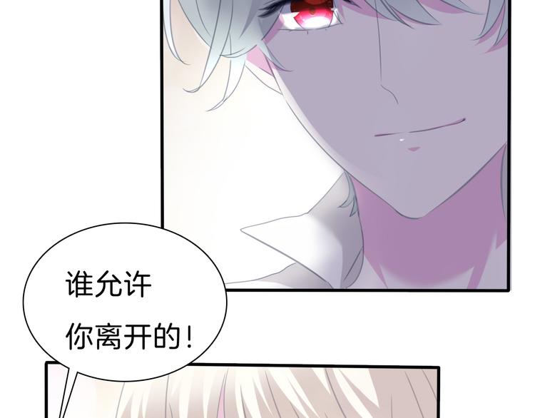 一言不合就吸血韩漫全集-第71话  吃醋无删减无遮挡章节图片 