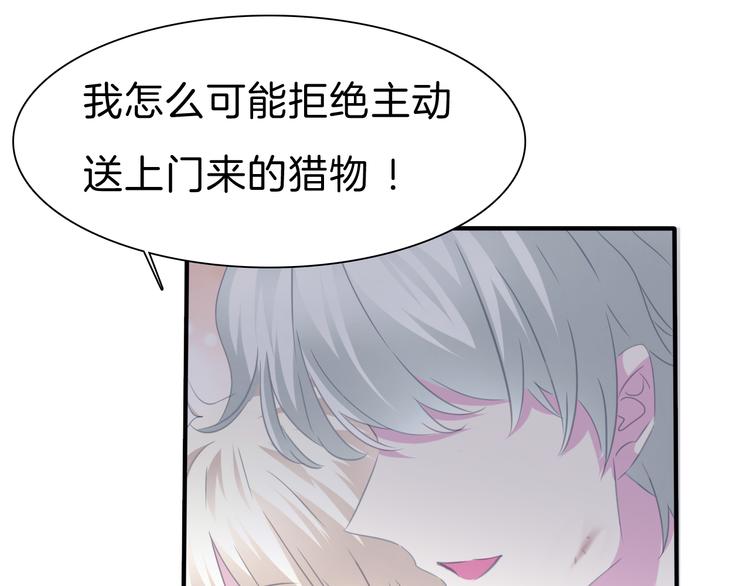一言不合就吸血韩漫全集-第71话  吃醋无删减无遮挡章节图片 