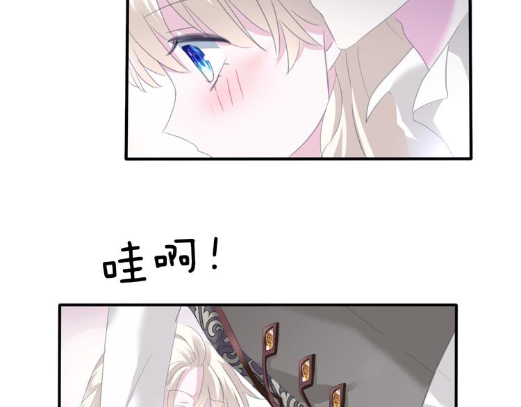一言不合就吸血韩漫全集-第71话  吃醋无删减无遮挡章节图片 