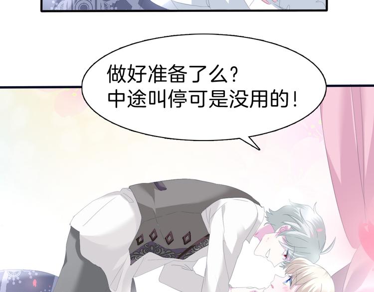 一言不合就吸血韩漫全集-第71话  吃醋无删减无遮挡章节图片 