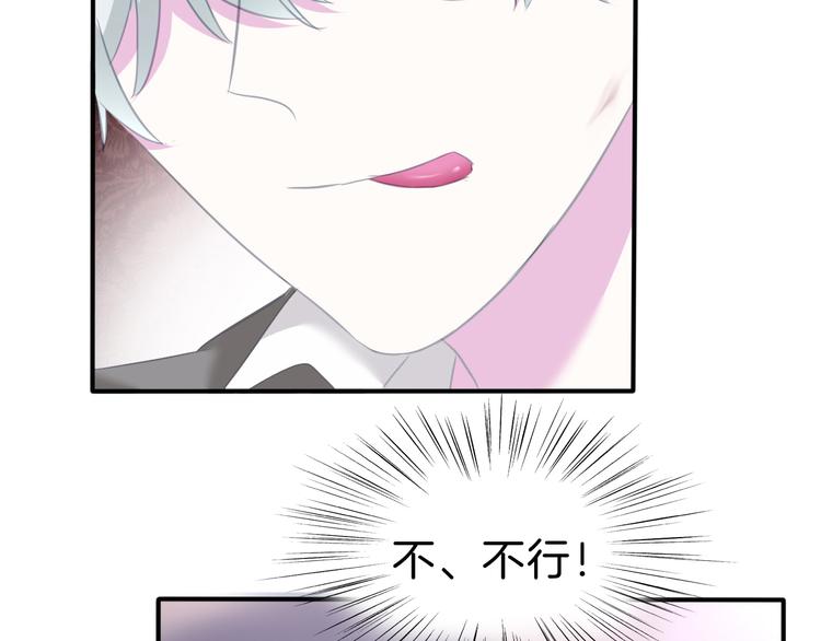 一言不合就吸血韩漫全集-第71话  吃醋无删减无遮挡章节图片 