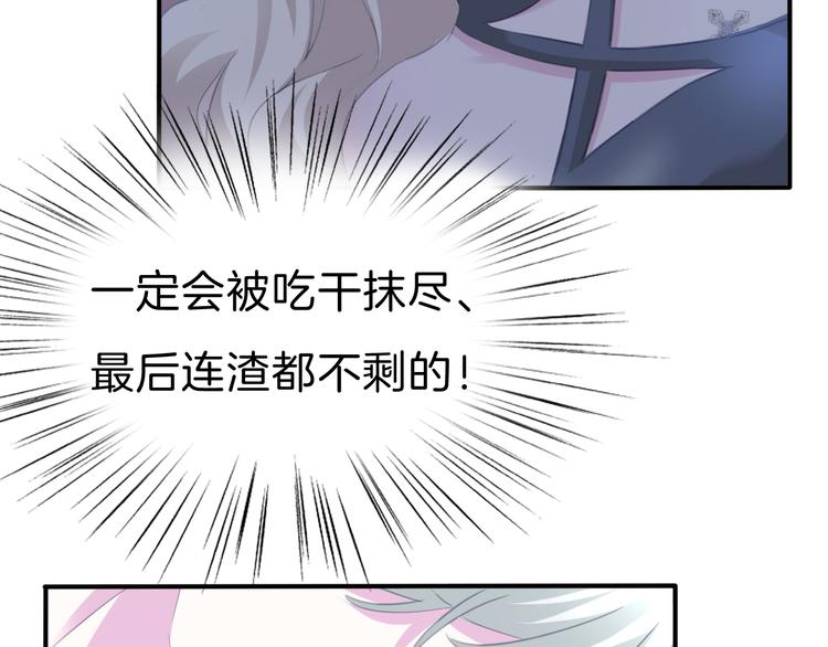 一言不合就吸血韩漫全集-第71话  吃醋无删减无遮挡章节图片 