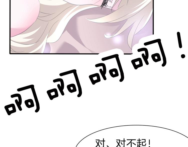 一言不合就吸血韩漫全集-第71话  吃醋无删减无遮挡章节图片 