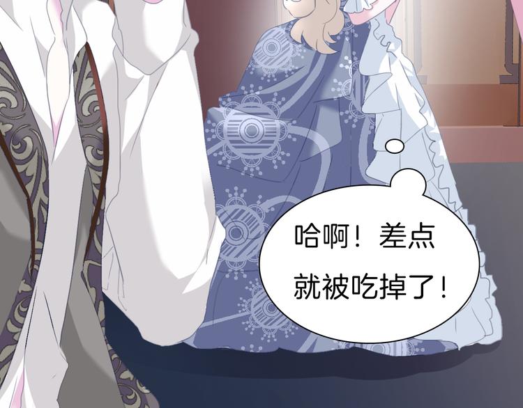 一言不合就吸血韩漫全集-第71话  吃醋无删减无遮挡章节图片 