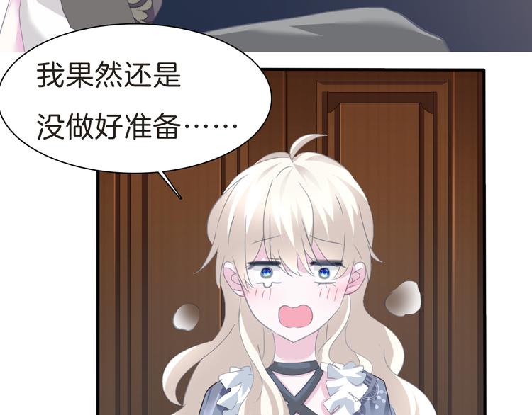 一言不合就吸血韩漫全集-第71话  吃醋无删减无遮挡章节图片 